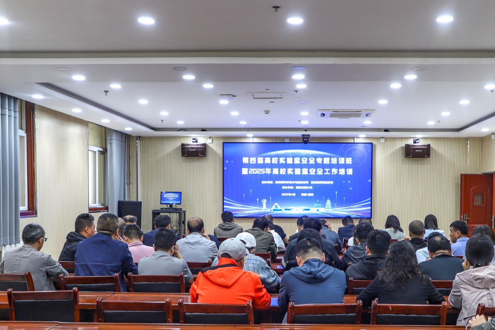 西译组织参加2025年高校实验室安全工作培训会